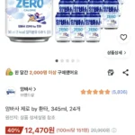 암바사 제로 by 환타, 345ml, 24개