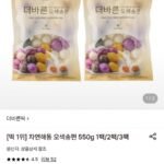 더바른 오색송편 550g x 2팩