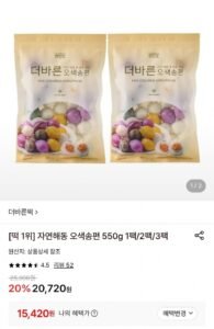 더바른 오색송편 550g x 2팩