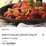 하남쭈꾸미 500g 5팩 / 하남오징어 300g 5팩