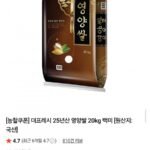 25년산 영양쌀 백미 20kg