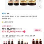 샘표 진간장 금F3 1.7L 2개 + 500ml 2개