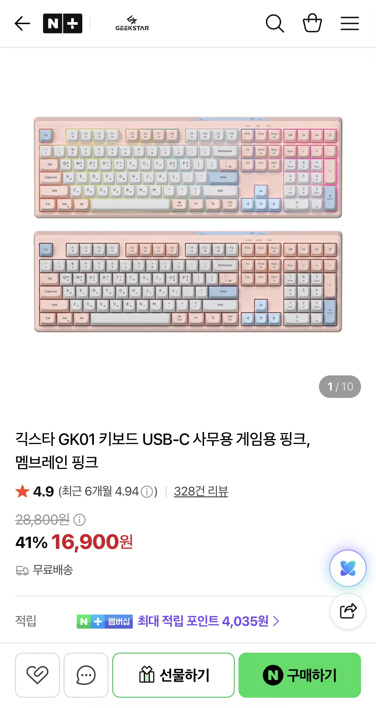긱스타 GK01 키보드 USB-C 멤브레인 핑크