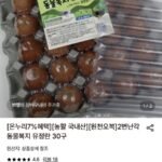 2번난각 동물복지 유정란 30구
