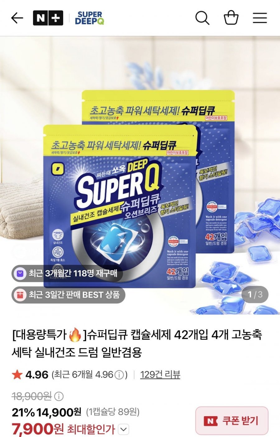 슈퍼딥큐 캡슐세제 42개입 4개