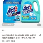 액츠 세탁세제 퍼펙트 실내건조 3L 용기1개+ 2.2L리필1개