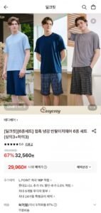 반팔이지웨어 6종세트(상의3+하의3)