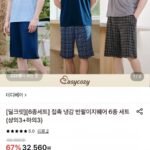 반팔이지웨어 6종세트(상의3+하의3)