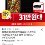 린나이 플렉스존 블랙 인덕션 3구 IHFB3000N