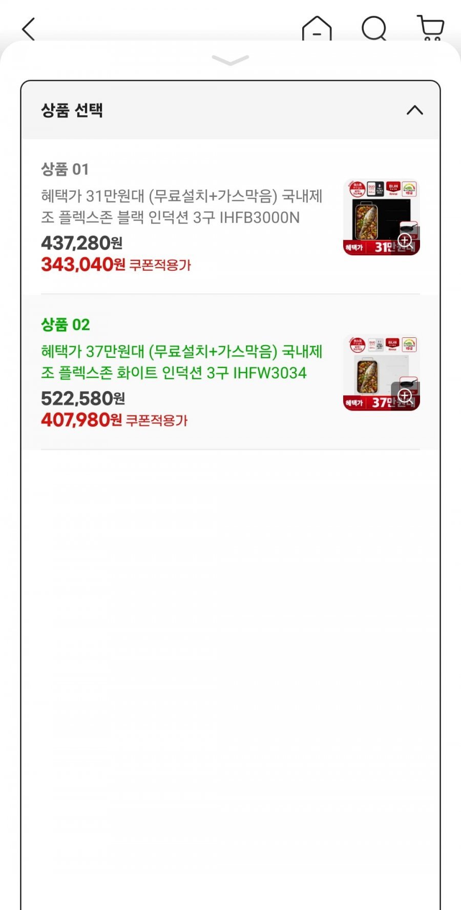 린나이 플렉스존 블랙 인덕션 3구 IHFB3000N
