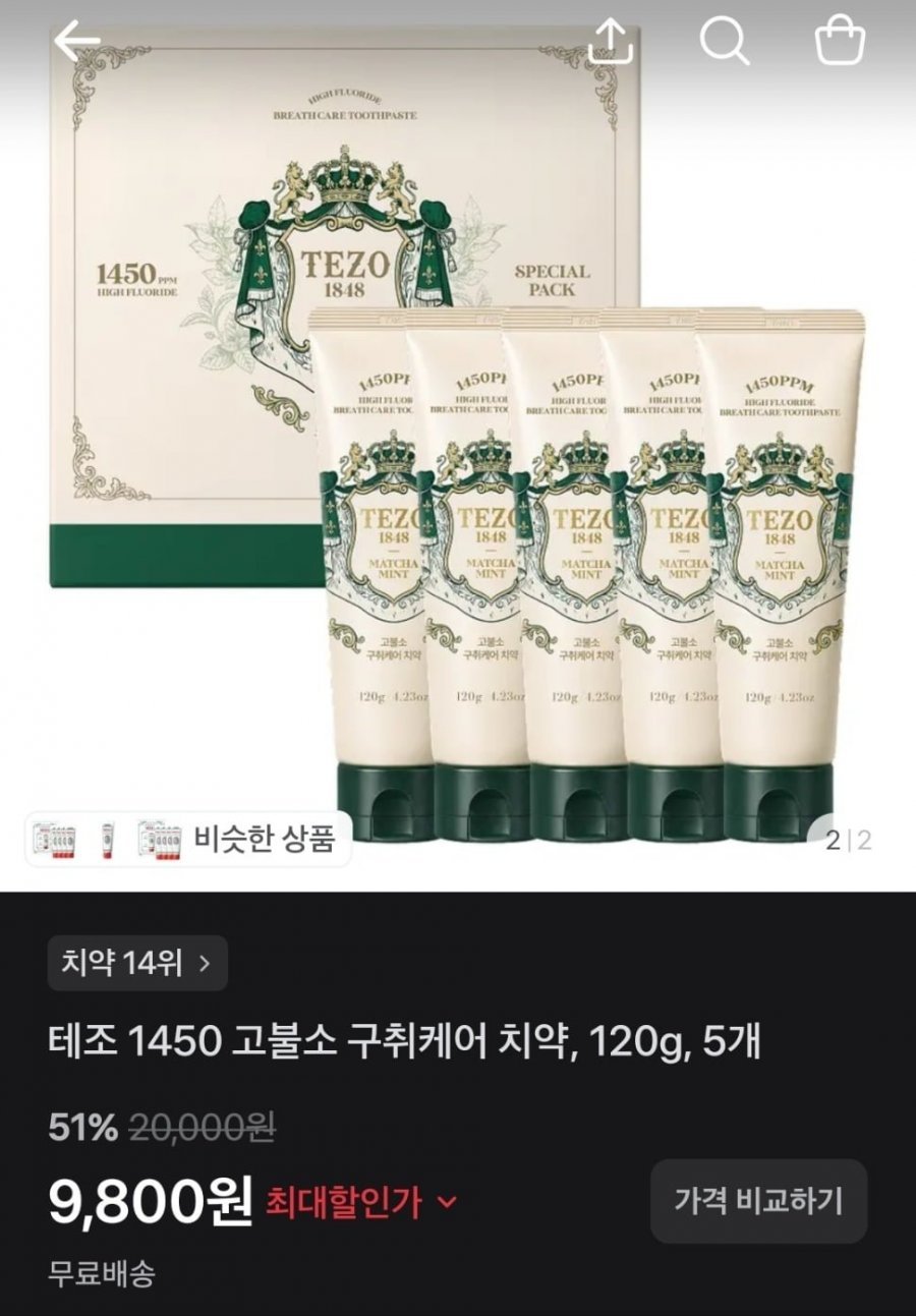 테조 1450 고불소 구취케어 치약 120g 5개