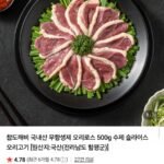 국내산 무항생제 오리로스 500g