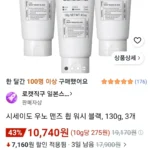 시세이도 우노 맨즈 휩 워시 블랙, 130g, 3개