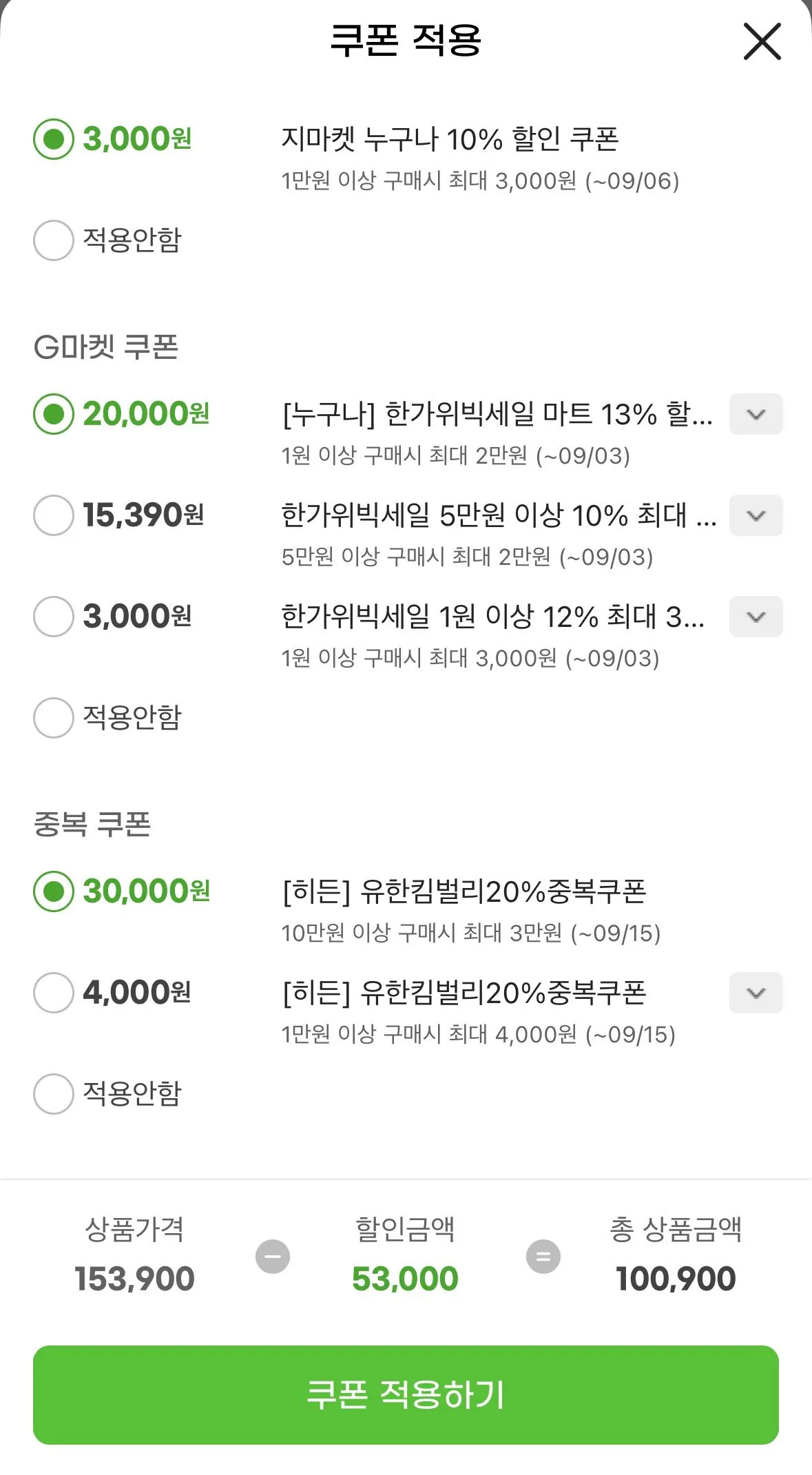 하기스 매직컴포트 기저귀 3박스 모음전 2026