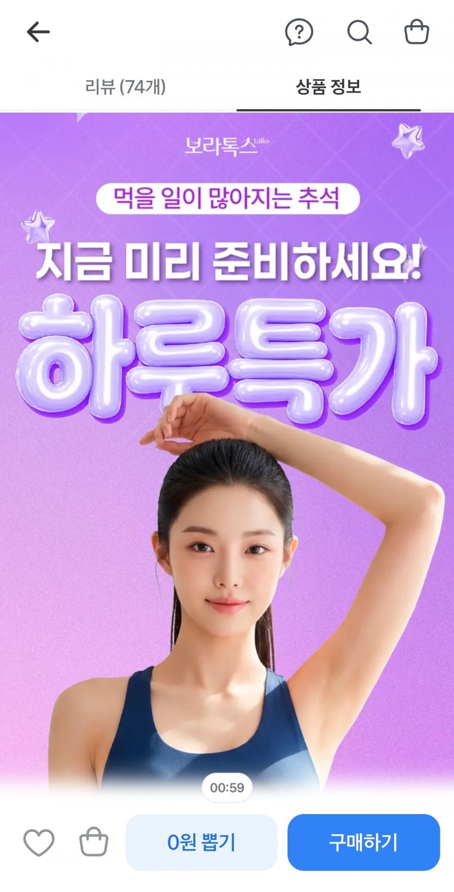 파비플로라 알파CD 보라워터스틱 5박스