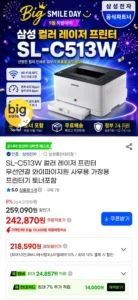 삼성 SL-C513W 컬러 레이저 프린터