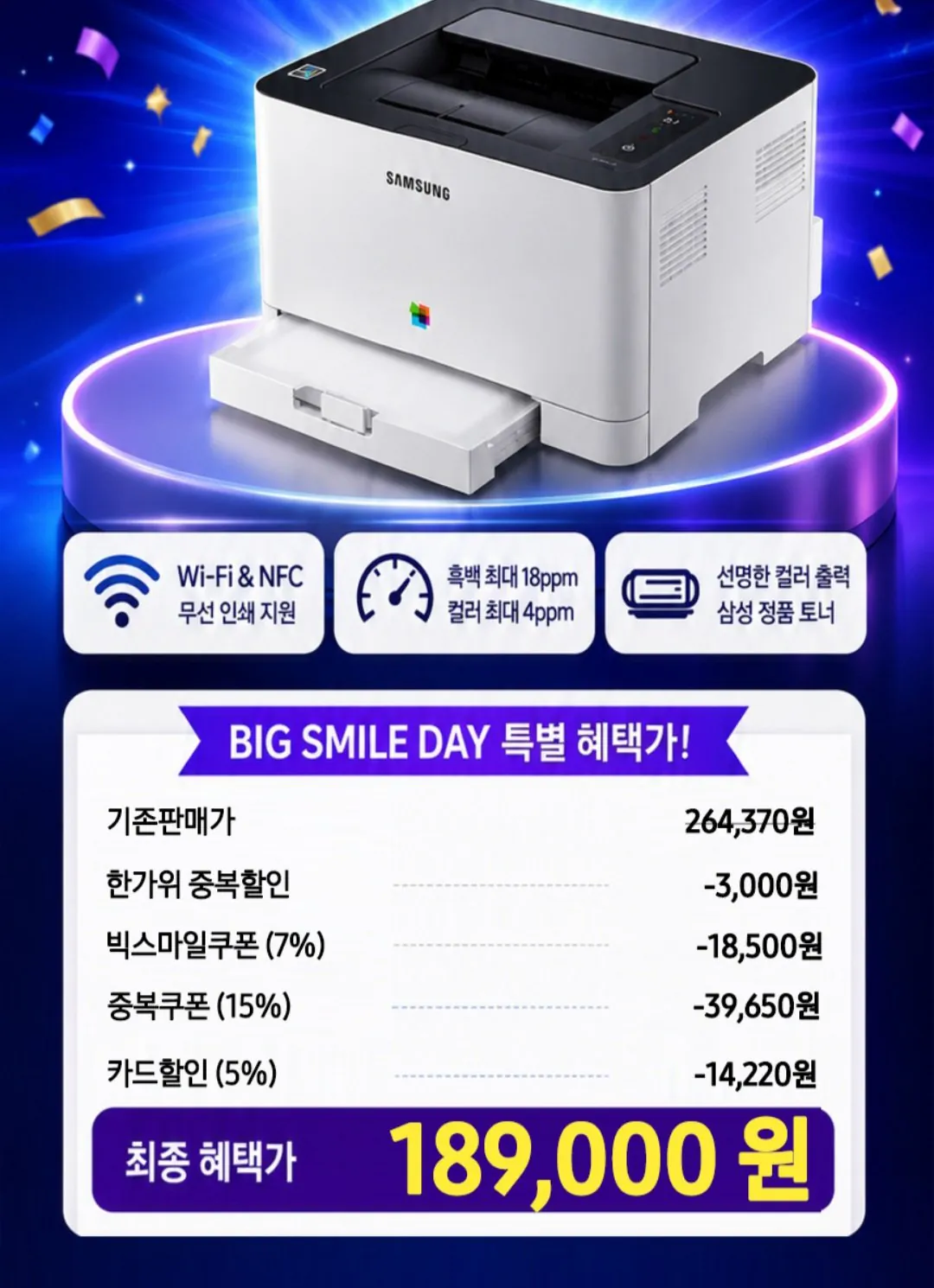 삼성 SL-C513W 컬러 레이저 프린터