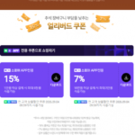 메리플래닛 트라넥 삼산 리뉴크림