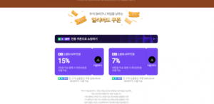 메리플래닛 트라넥 삼산 리뉴크림