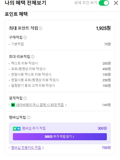 메리플래닛 트라넥 삼산 리뉴크림