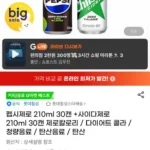 펩시제로 210ml 30캔 + 사이다제로 210ml 30캔