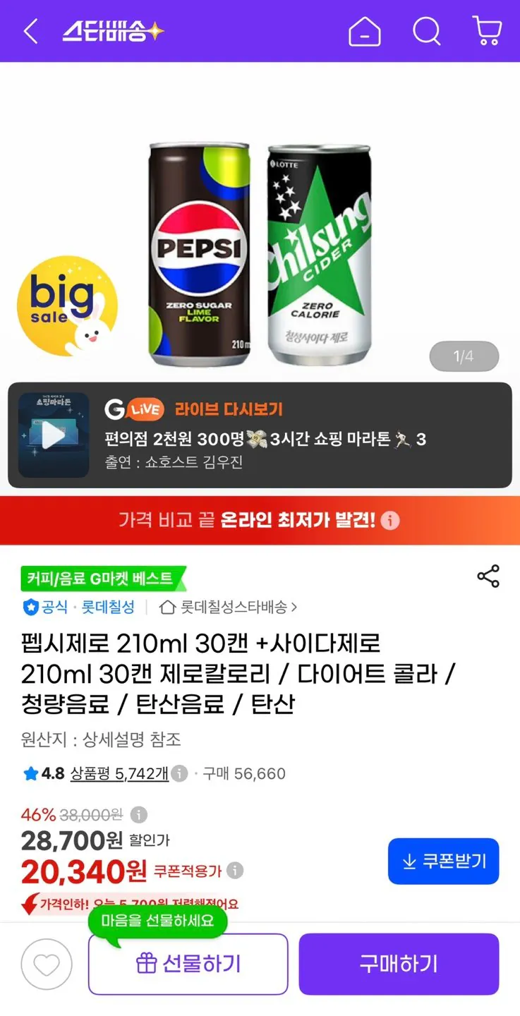 펩시 제로슈거 210ml 30캔 + 사이다제로 210ml 30캔