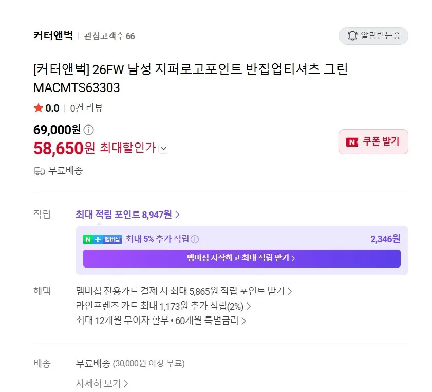 26FW 남성 지퍼로고포인트 반집업 카라티셔츠