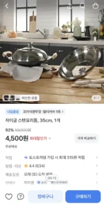 자이글 스텐요리돔, 35cm