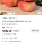 납작복숭아, 흠과 랜덤과 1kg 1박스