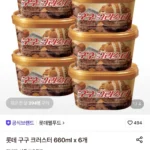 롯데 구구 크러스터 660ml 6개