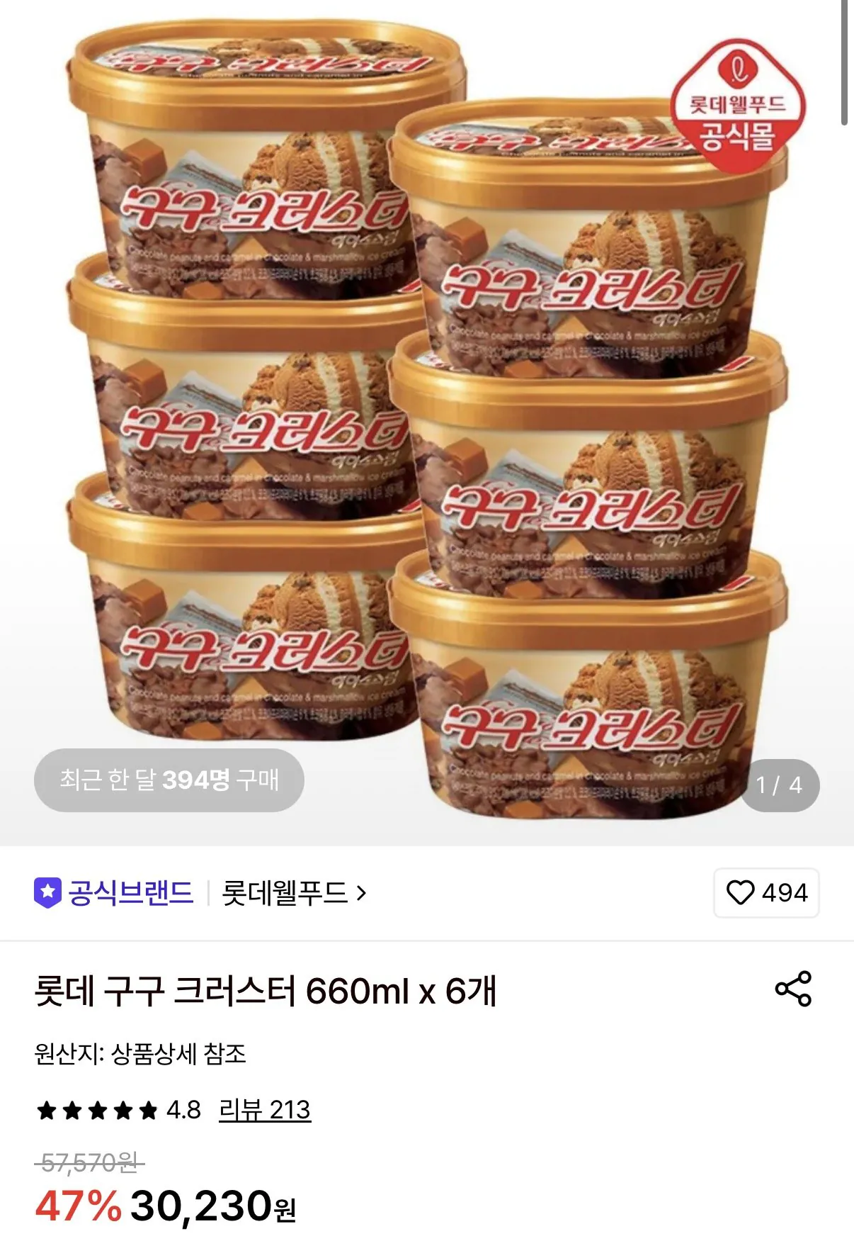 롯데 구구 크러스터 660ml 6개