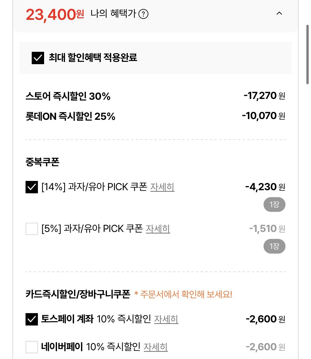 롯데 구구 크러스터 660ml 6개