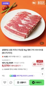 냉동 미국산 우삼겹 1kg 대패 구이 샤브샤브용(슈퍼적립)