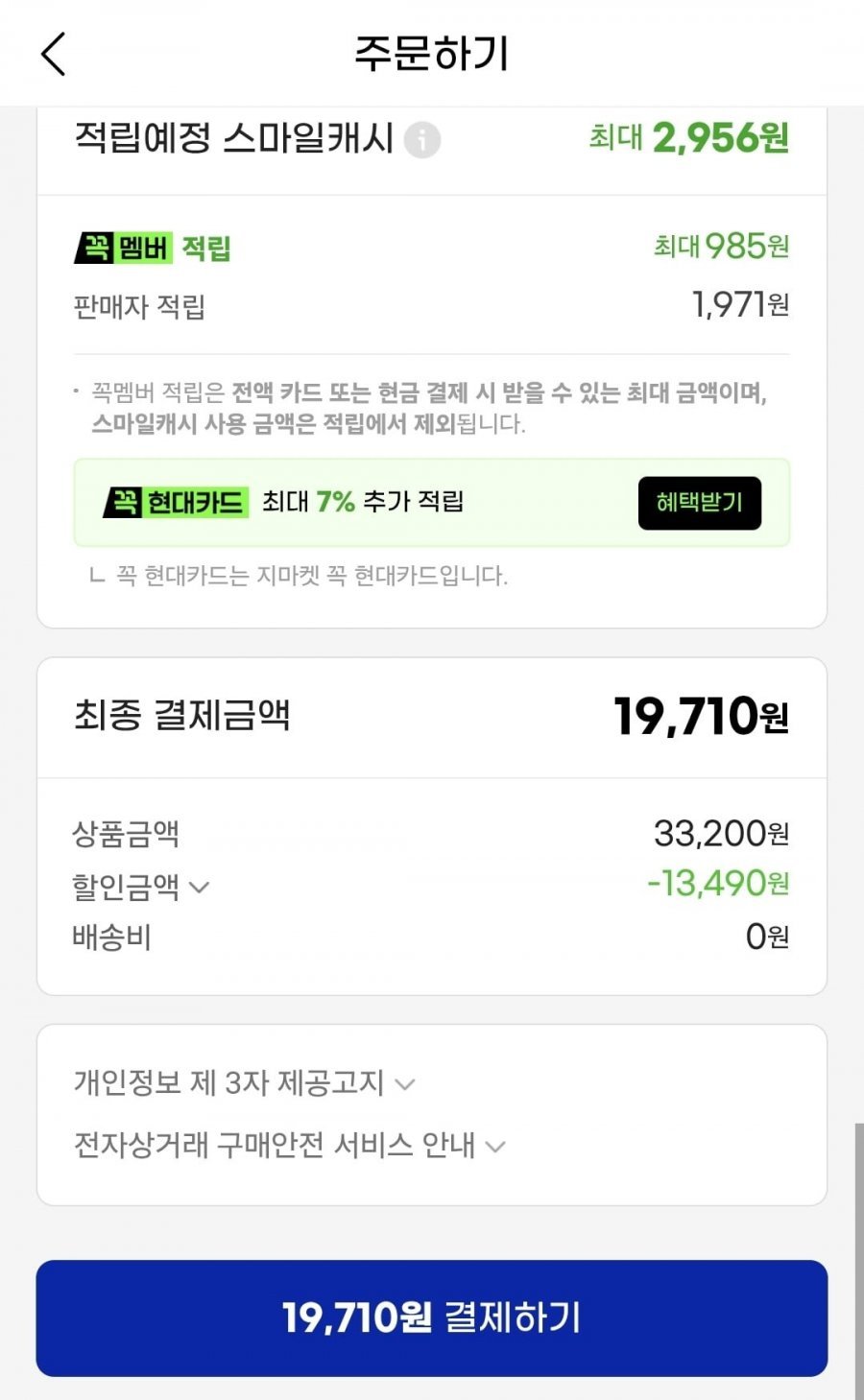 좋은느낌 오리지널 입오버 팬티형 소,중,대형 8매 4팩+GS2천원