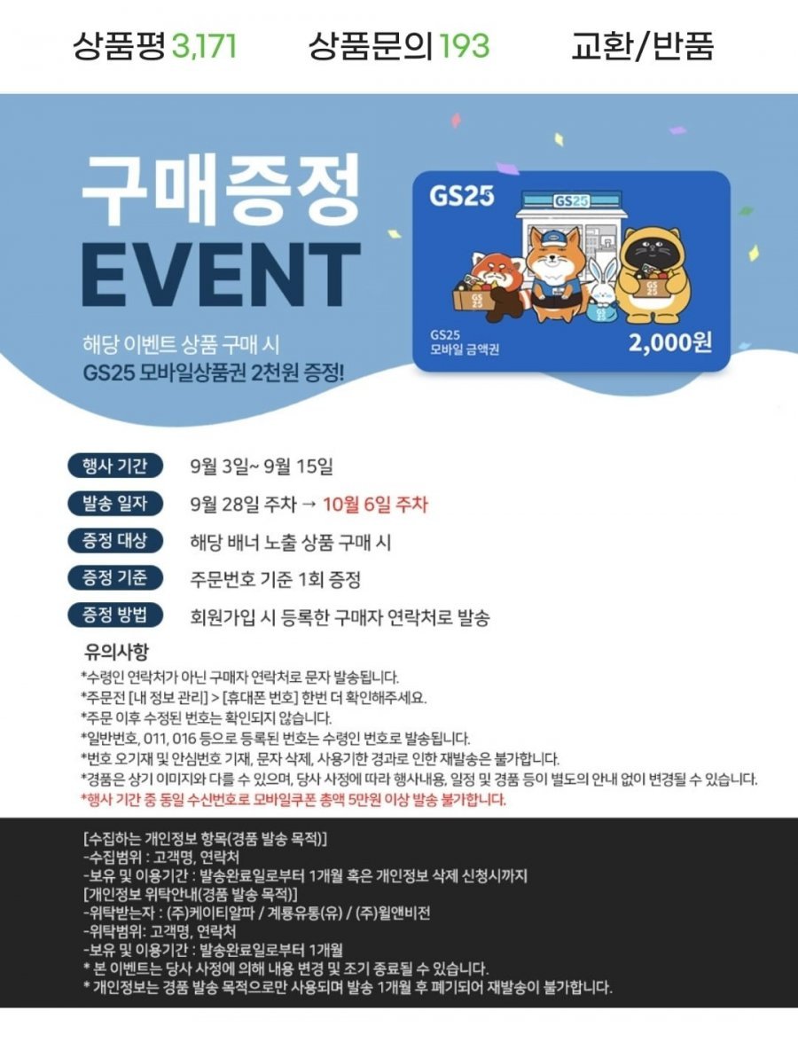 좋은느낌 오리지널 입오버 팬티형 소,중,대형 8매 4팩+GS2천원