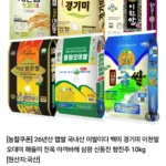 25년산 아산 맑은 삼광쌀 특등급10kg