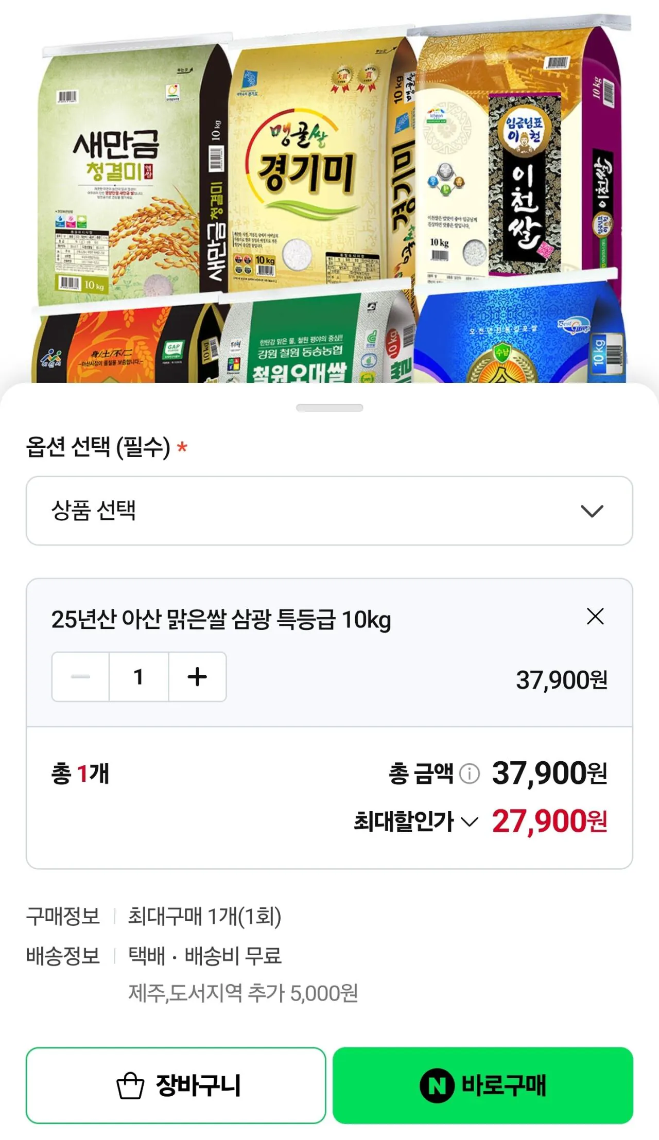 25년산 아산 맑은 삼광쌀 특등급10kg