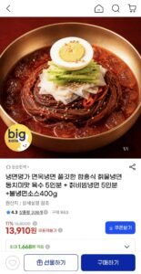 함흥식 칡물냉면 동치미맛 육수 5인분 + 칡비빔냉면 5인분 +불냉면소스400g