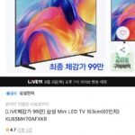 삼성 미니LED 65인치 TV
