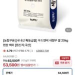 국내산 특등급 새청무 20kg