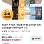 산과들에 마이포켓넛츠 20g 100봉