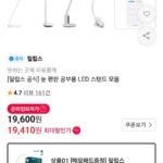 필립스 LED 포리스 클립스탠드 외