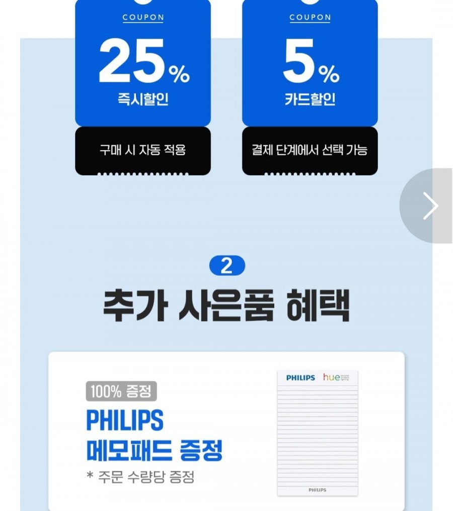 필립스 LED 포리스 클립스탠드 외