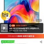 삼성 75인치 미니LED TV KU75MH75AFXKR 스탠드형