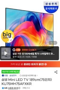 삼성 75인치 미니LED TV KU75MH75AFXKR 스탠드형