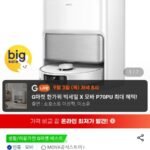 mova P70 Pro Ultra 로봇청소기