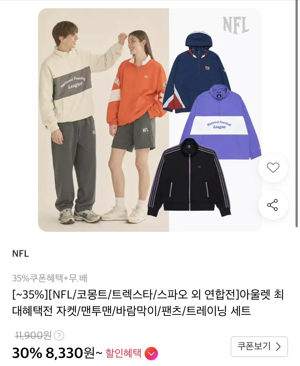 코몽트/트렉스타/스파오 후리스, 경량패딩