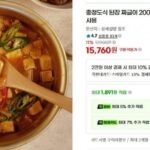 충청도식 된장 짜글이 200g x5팩/국내산 돼지고기 사용