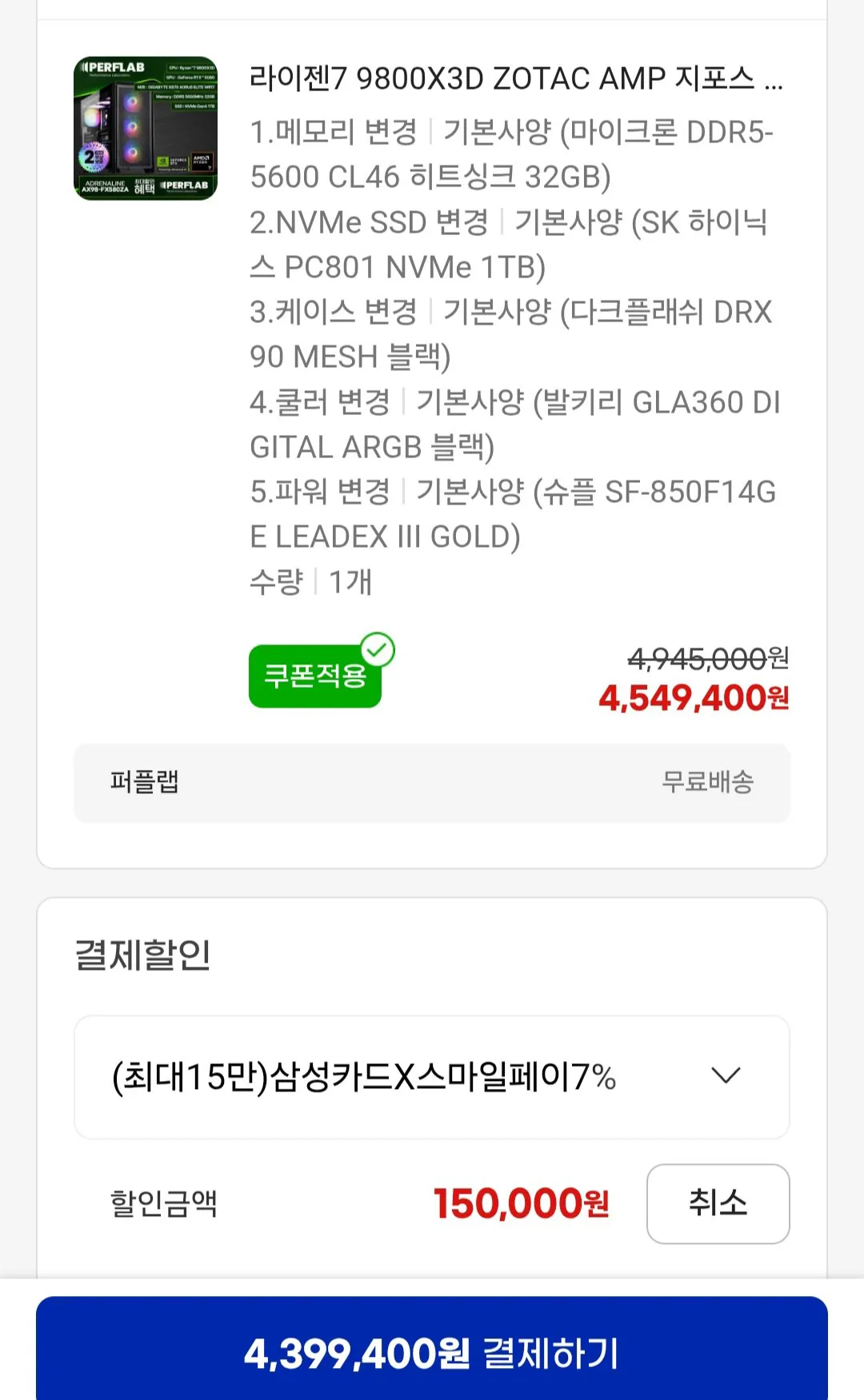 라이젠7 9800X3D ZOTAC AMP 지포스 RTX5080