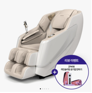 제스파 누엘로 안마의자 ZPC2290 전용러그 증정
